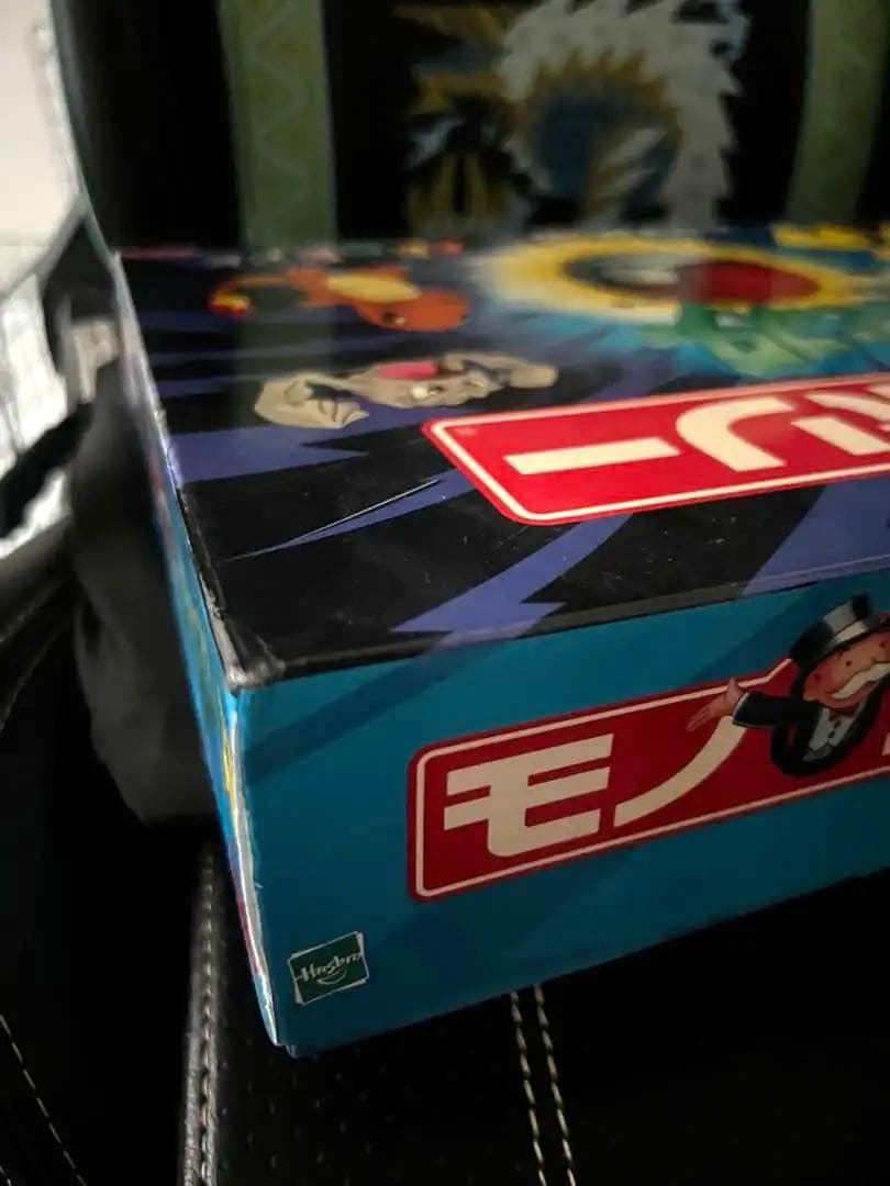 当時物　モノポリー ポケットモンスター コレクターズエディション