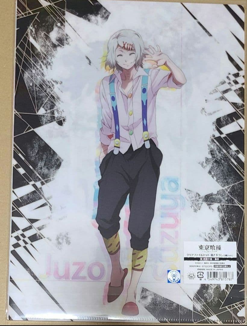 東京喰種　金木研　霧嶋董香　ウタ　月山習　鈴屋什造　クリアファイル セット