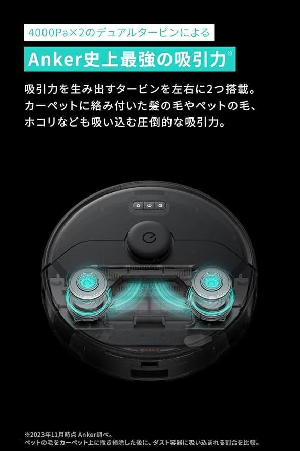 Anker Eufy Clean X8 Pro ゴミ収集ステーション付き