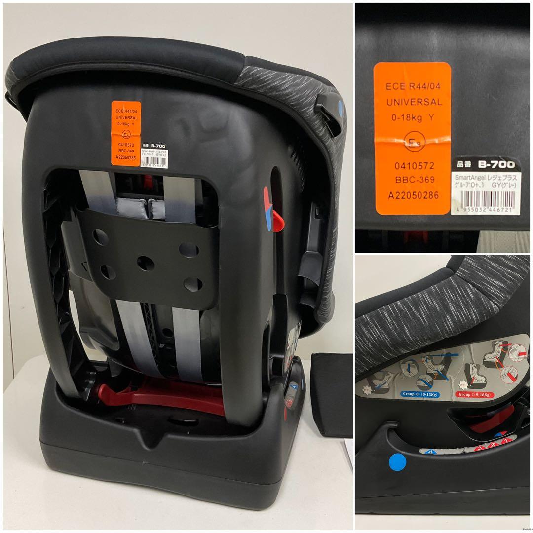 綺麗！Smart Angle レジェプラス 新生児対応チャイルドシート