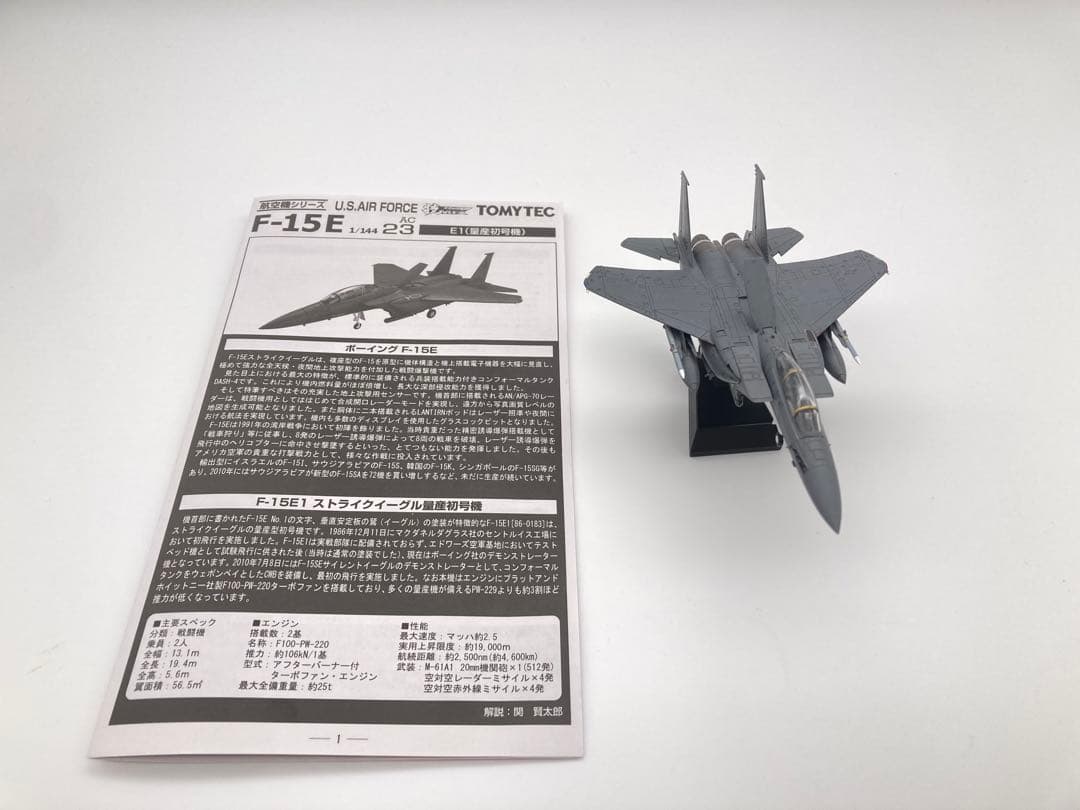 技mix TOMYTEC AC23 米空軍 F-15E E1（量産初号機）