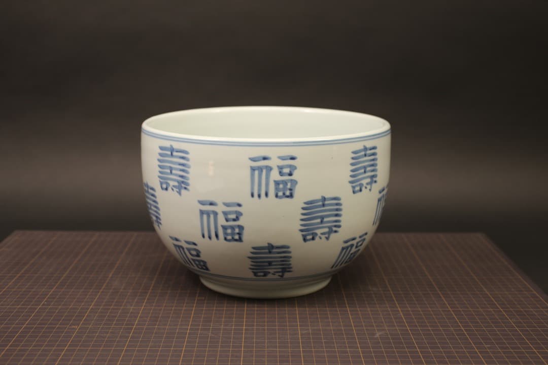 【即購入可】韓国作家物／福寿染付大鉢／骨董／古美術／工芸／古玩／茶道／煎茶／李朝