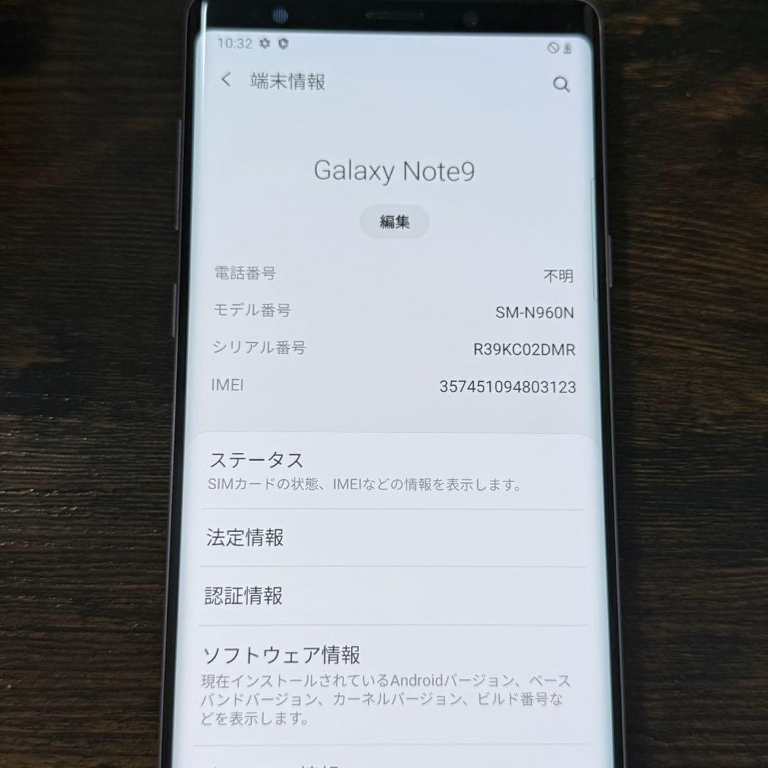 スマートフォン　SAMSUNG GALAXY note9 128GB