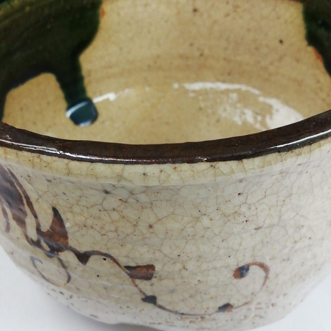 Ｔ３０１　茶碗　『織部茶碗』『竹川陶苑　市川憲二』　共箱　抹茶碗　茶道具