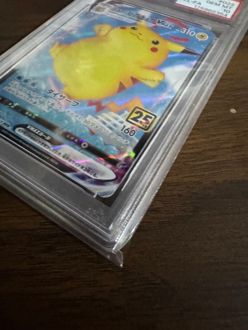 なみのりピカチュウVMAX 25th 【PSA10】