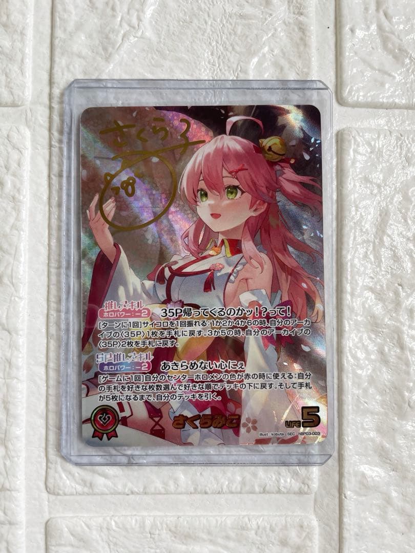 ホロライブカードゲーム ホロカ さくらみこ SEC エリートスパーク　おまけつき