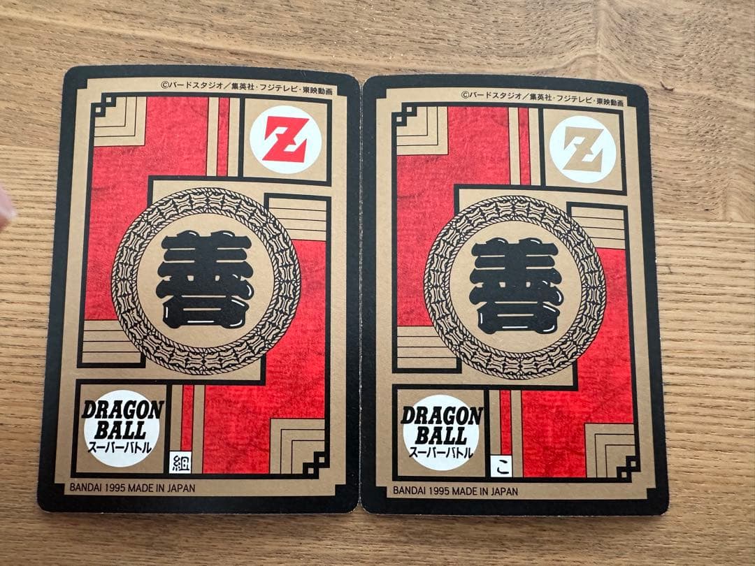 ドラゴンボールカードダス　2枚セットレア