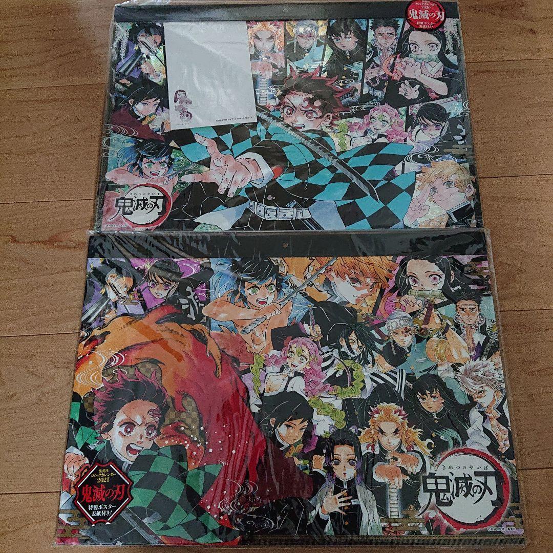 鬼滅の刃 コミックカレンダー 2020 2021 ポスターセット A3サイズ