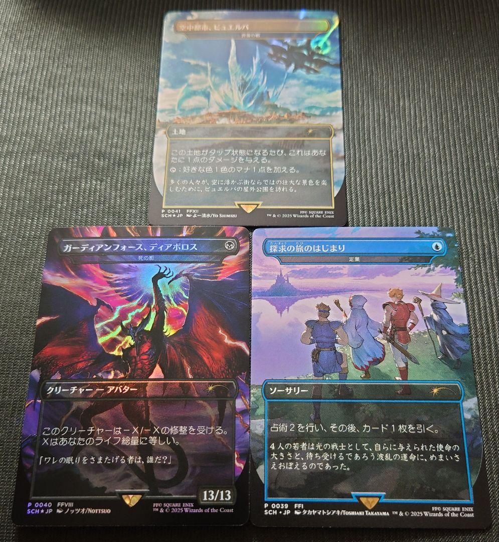 mtg FF 優勝プロモ ビュエルバ ディアボロスなど 3枚セット sch