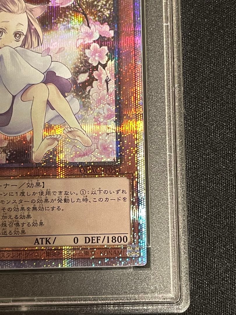 ⭐︎値下⭐︎灰流うらら 25周年QCSCR PSA9 QCAC 安心鑑定