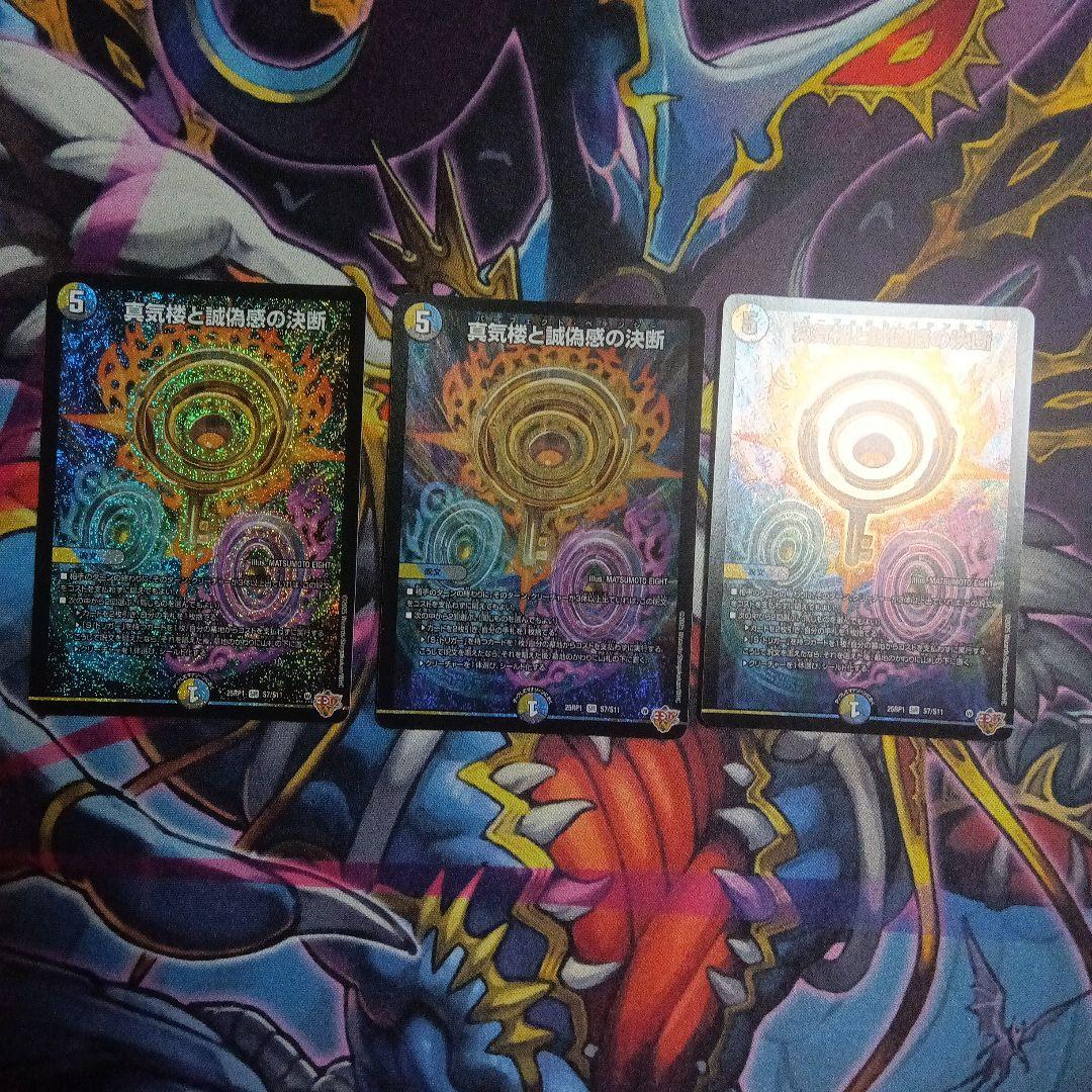 流星のガイアッシュ・カイザー 真気楼と誠偽感の決断 パーフェクトペテンシー