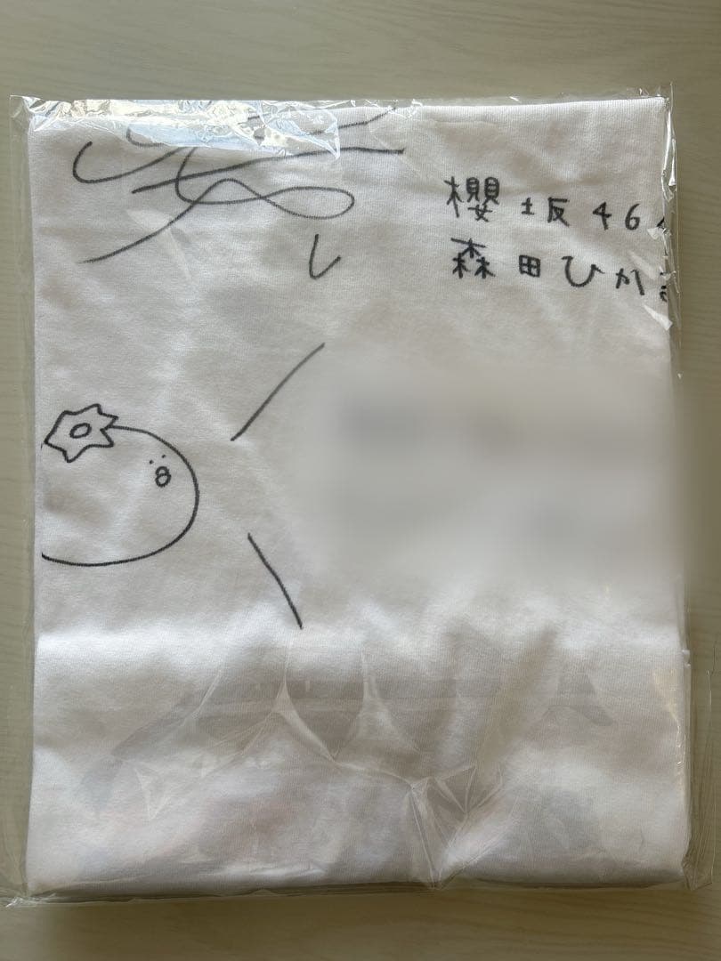 櫻坂46 森田ひかる 直筆サイン入りTシャツ