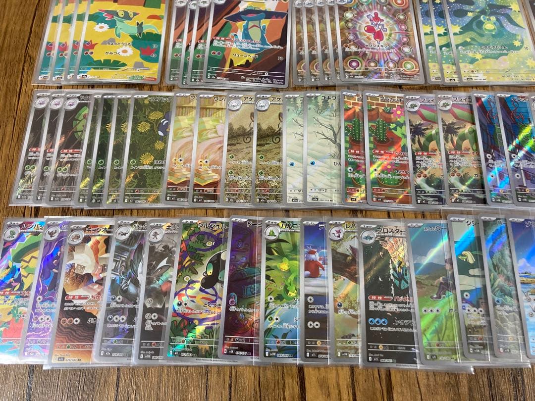 ポケモンカード ar chr 119枚 高額多数