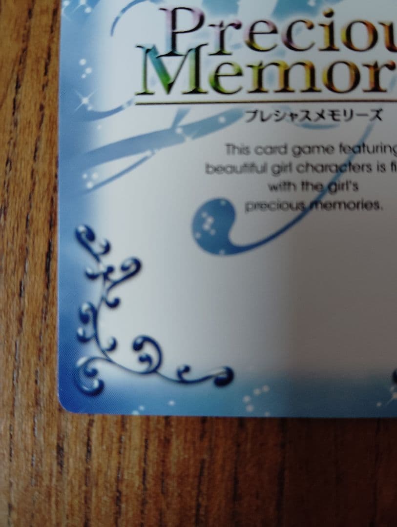 プレシャスメモリーズ　「加藤恵」　 箔押し　限定プロモ