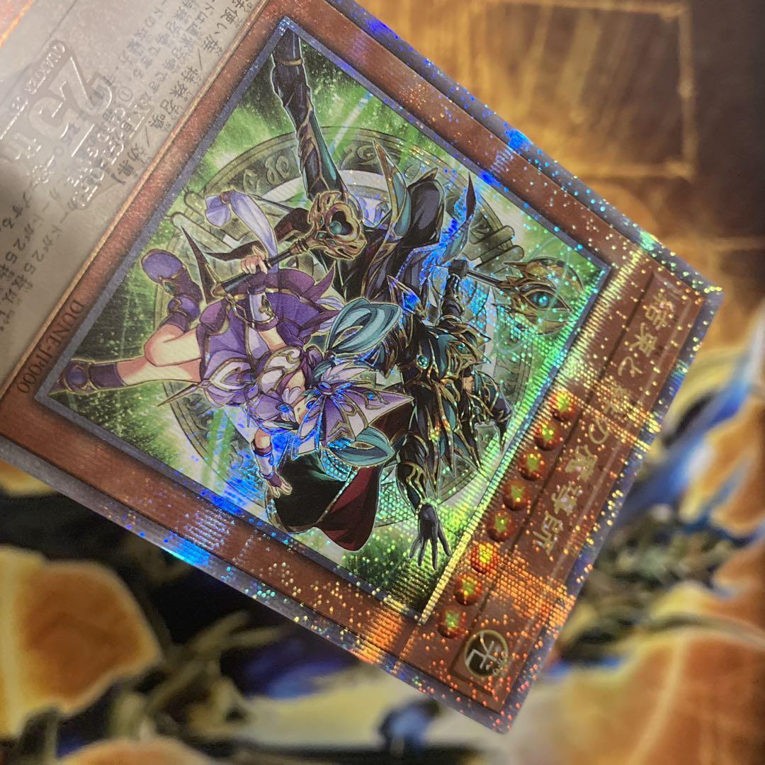 【特価】 良品級 結束と絆の魔導師 25th シク 緑背景 初版