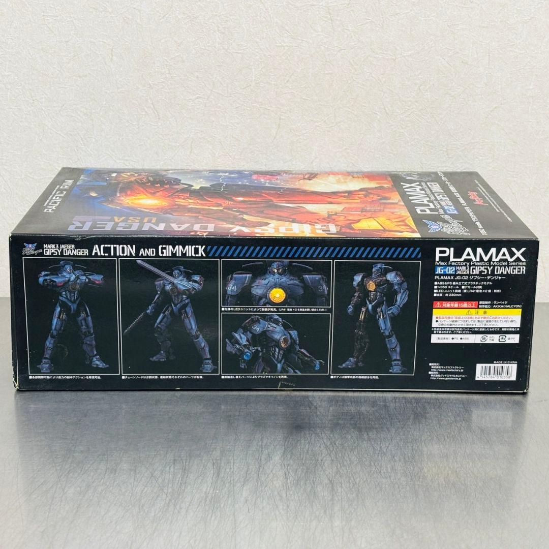 PLAMAX 1/350 第3世代 イェーガー ジプシー デンジャー プラモ