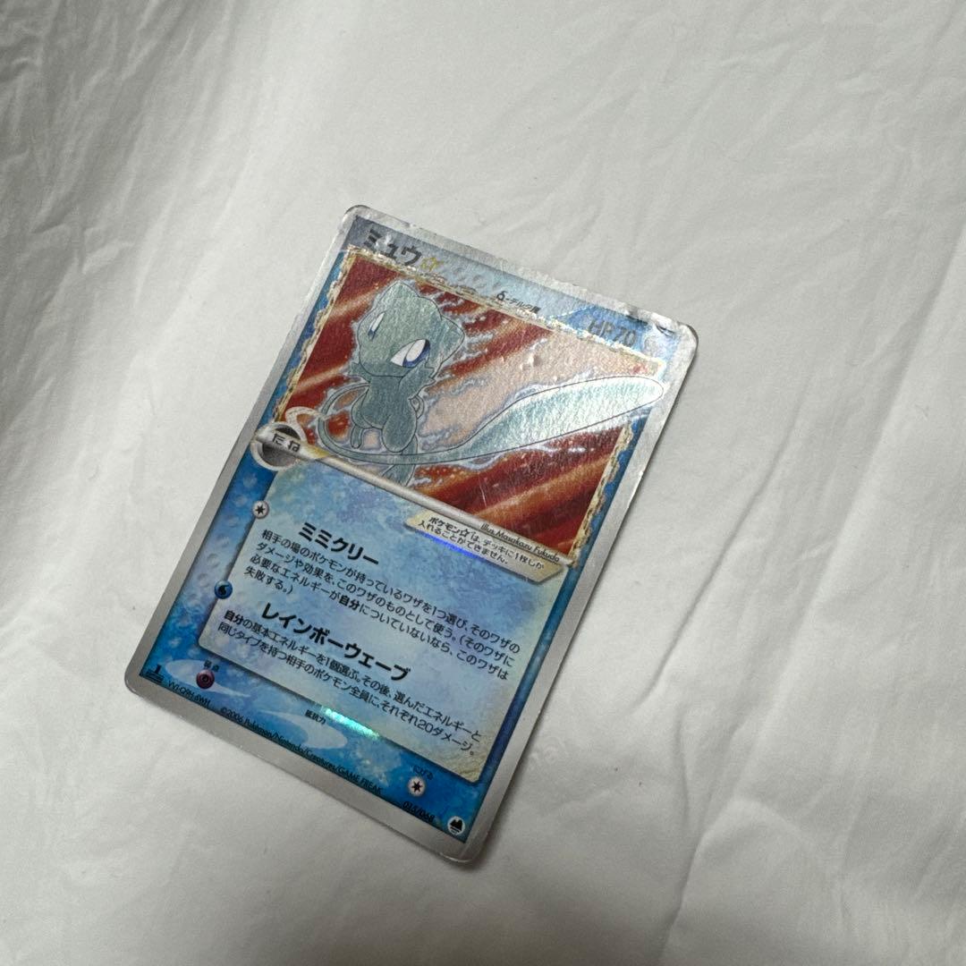 【超希少】ミュウ☆ δ ☆ 拡張パック さいはての攻防 015/068