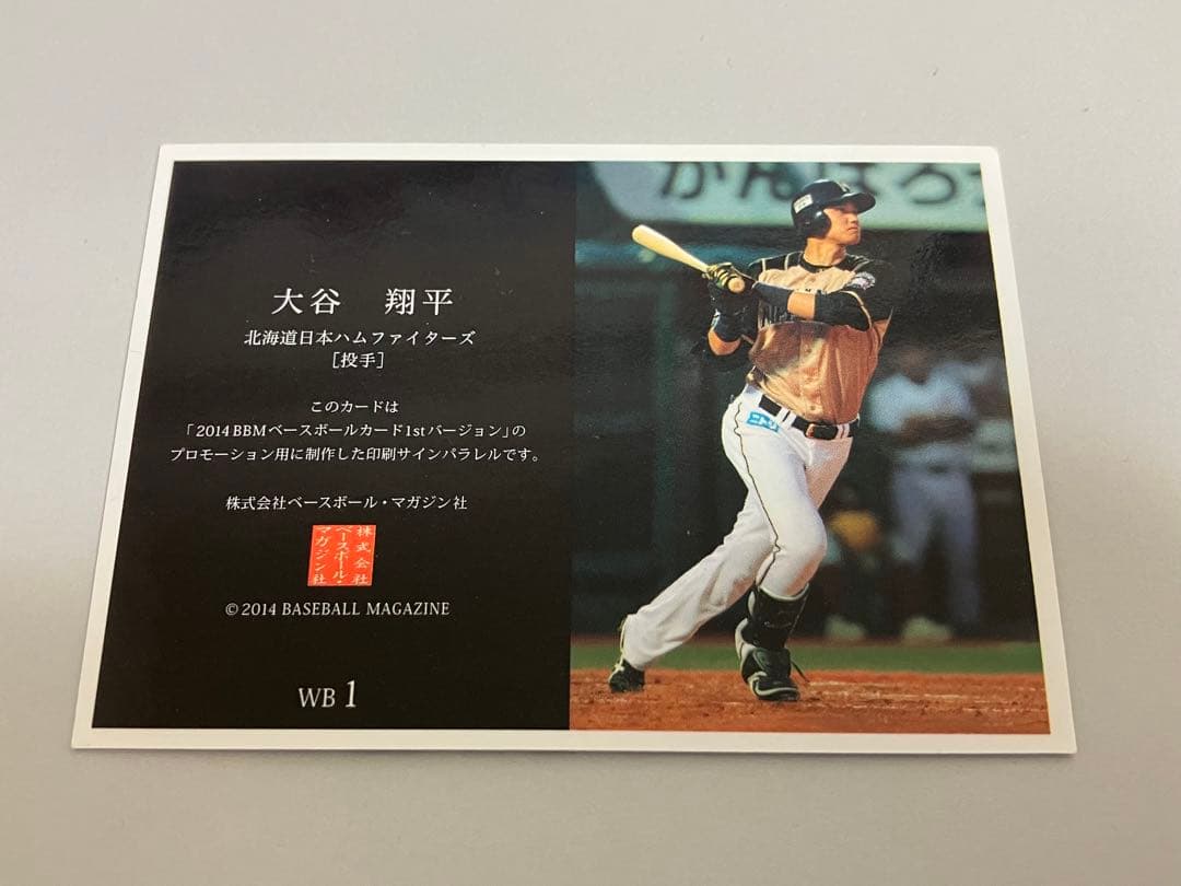 ゲームセンター・ゲームカード OHTANI 2014 BBM 1ST VER ART OF AUTO ART