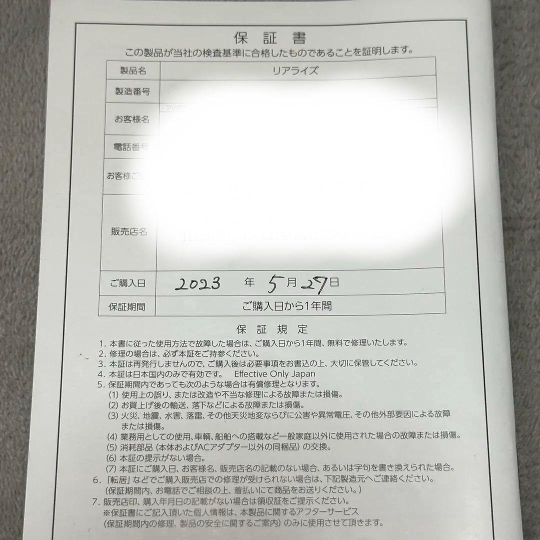 【まめごろう@コメント必須】スリムビューティーハウス　リアライズ