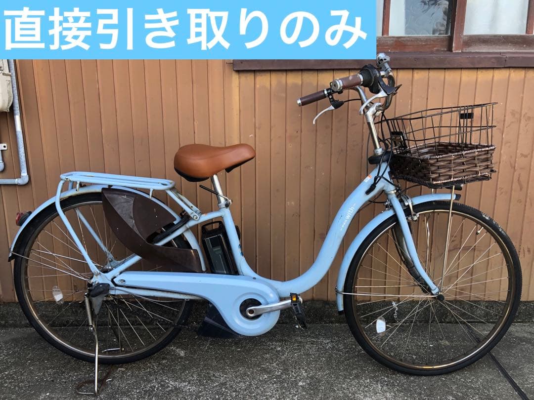 直接引き取りのみ　電動アシスト　ヤマハ　パスwith 26インチ　12.3Ah
