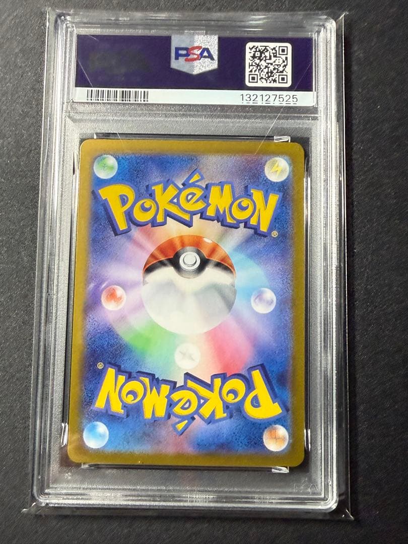 PSA10 9連番 ポケモンカード classicリザードン 御三家