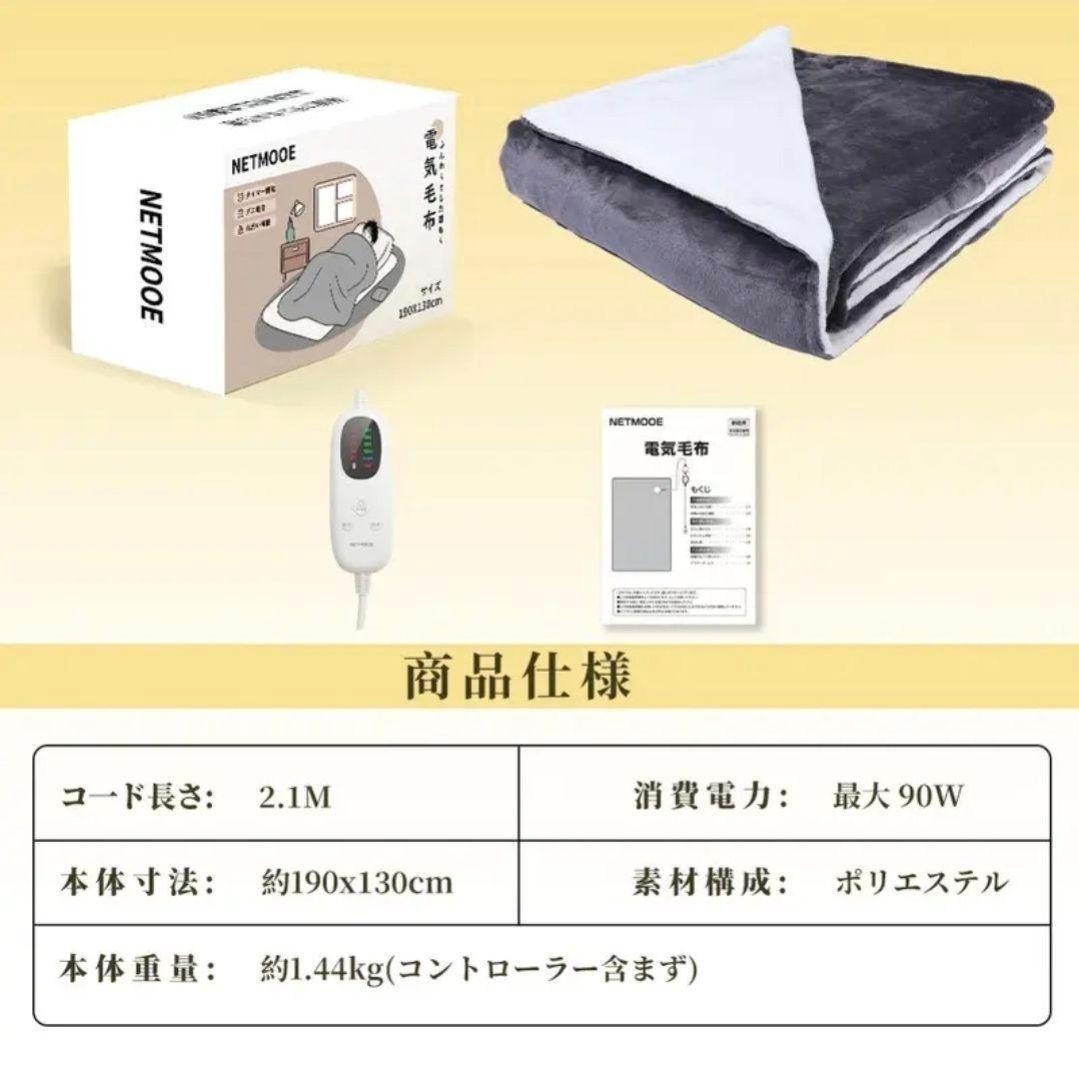 たろー 電気毛布 セミダブルサイズ