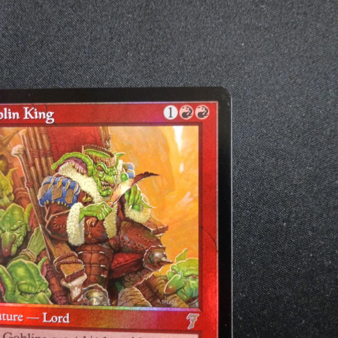 ゴブリンの王/Goblin King 7版英語版foil　1枚
