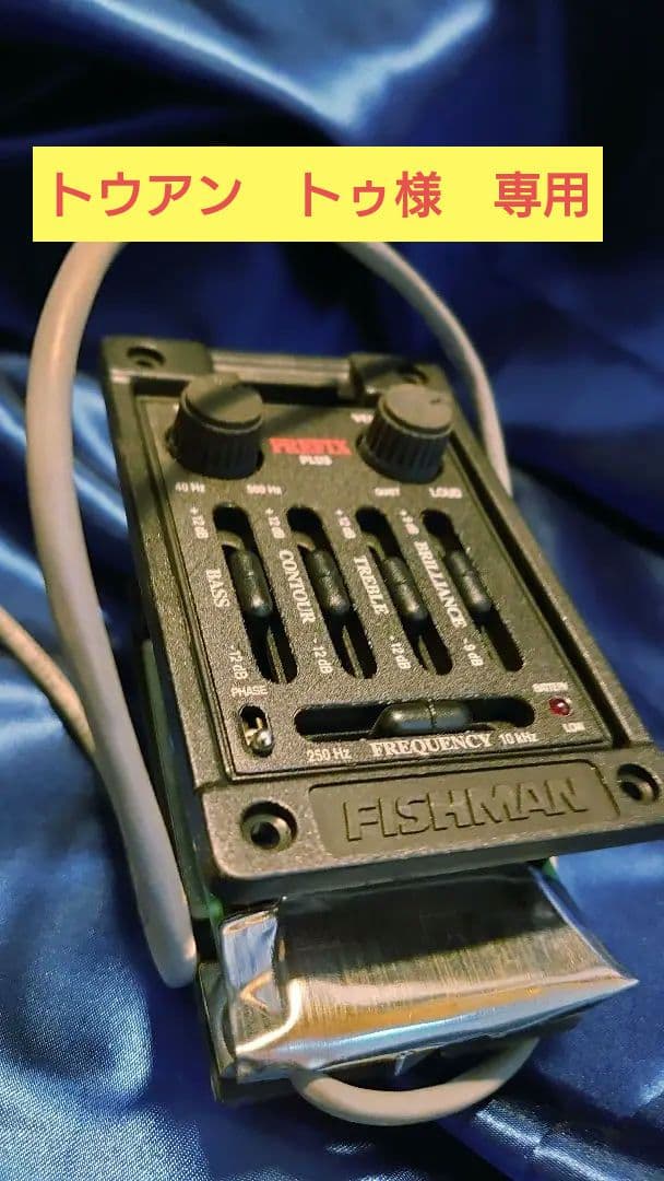 未使用FISHMAN ピックアップ PRIFIX プリアンプのみ