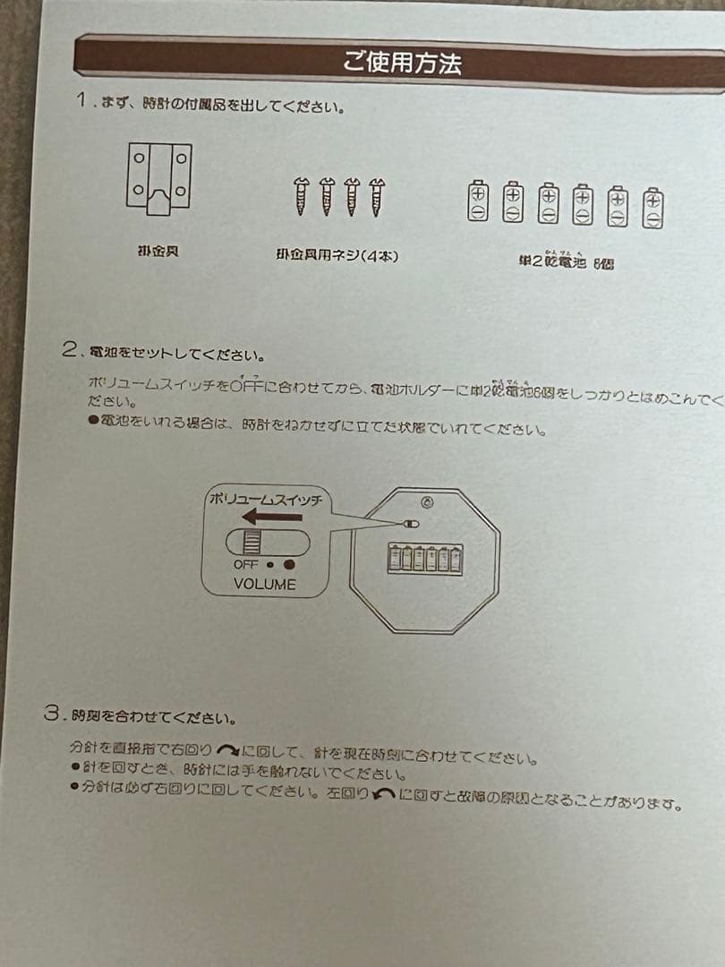 SEIKO Puppet RE504B からくり時計