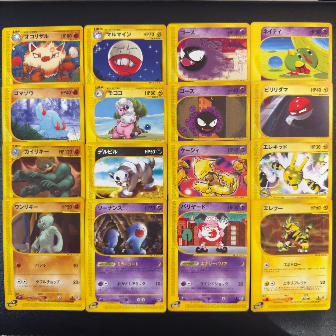 【被りなし】ポケモンカードe 70枚　まとめ売り