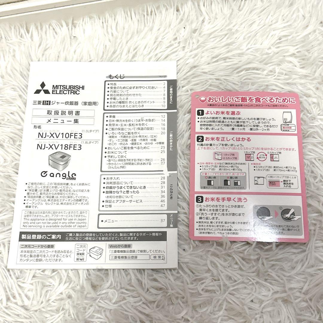 三菱 IH炊飯器 NJ-XV10FE3 炭炊釜セラミックコート 日本製 5.5合