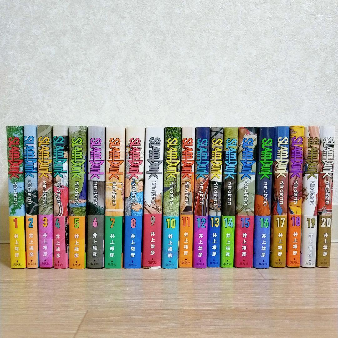 【全巻帯付】SLAMDUNK 新装版 1~20全巻セット スラムダンク【送料込】
