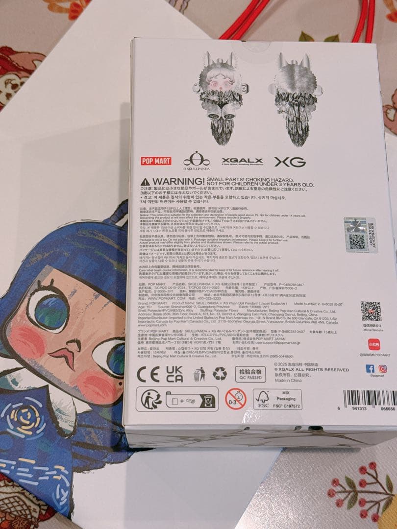 SKULLPANDA XG ぬいぐるみ スカルパンダ