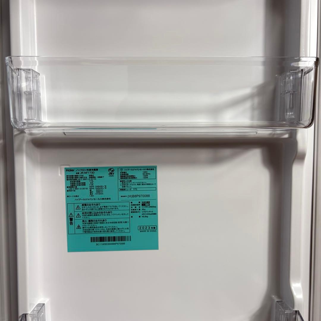 2023年 冷蔵庫 一人暮らし 二人暮らし 保証付 送料無料 未使用に近い