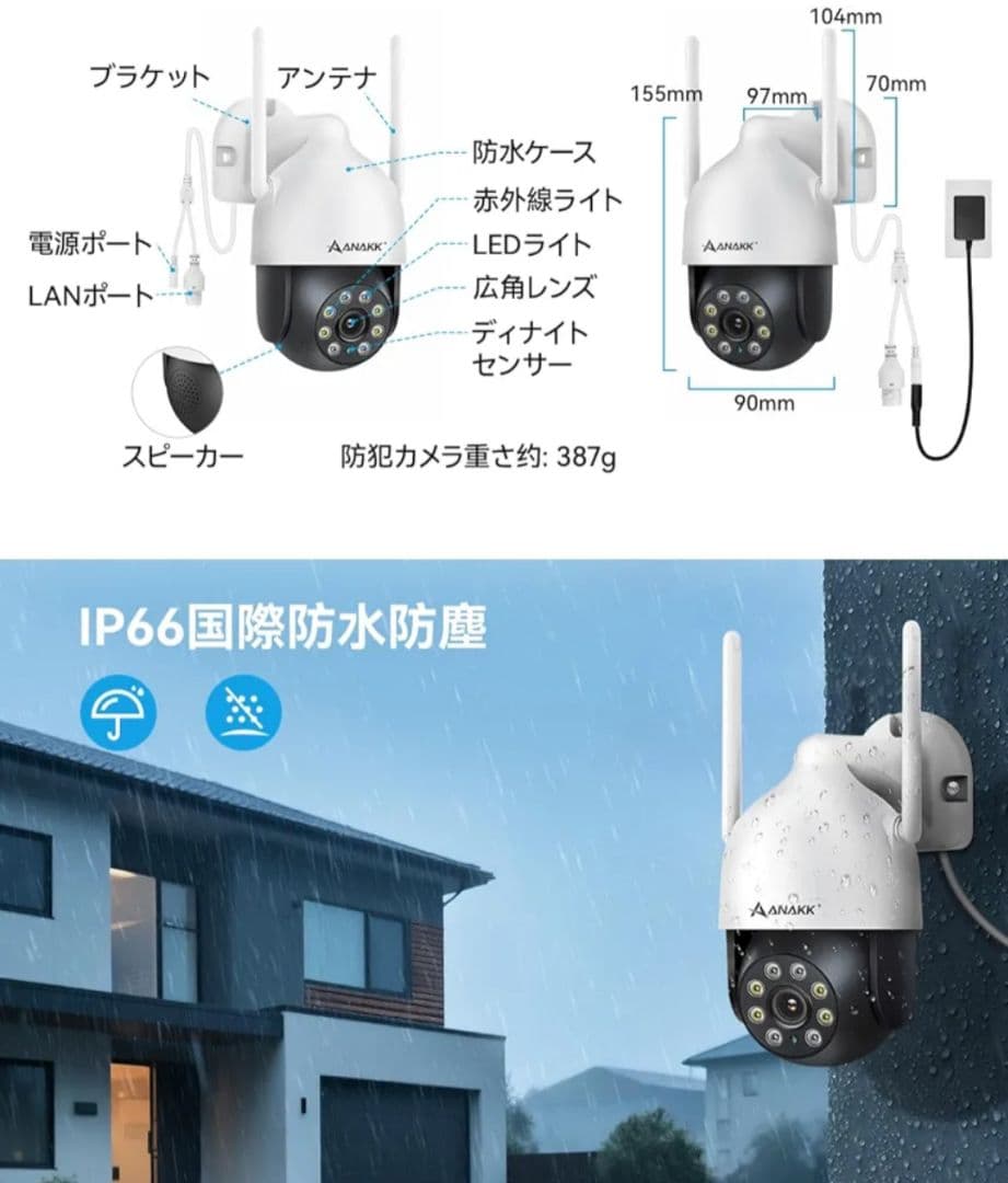 防犯カメラ 屋外 800万画素 液晶モニター付き 2台セット 360°全方位監視