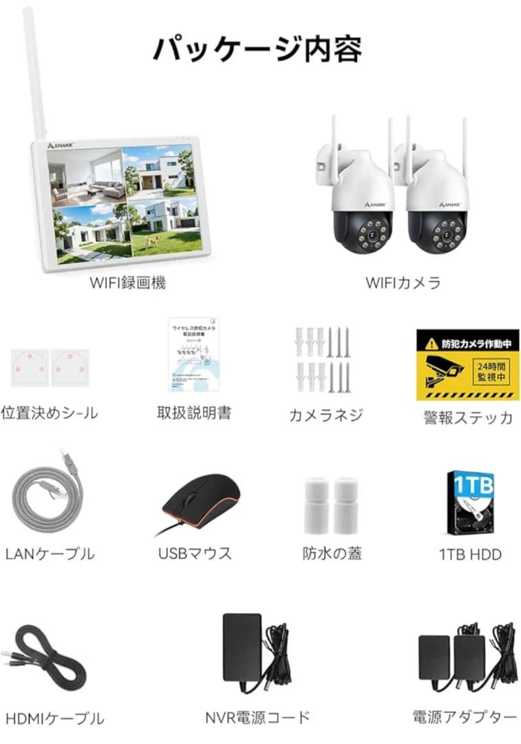 防犯カメラ 屋外 800万画素 液晶モニター付き 2台セット 360°全方位監視