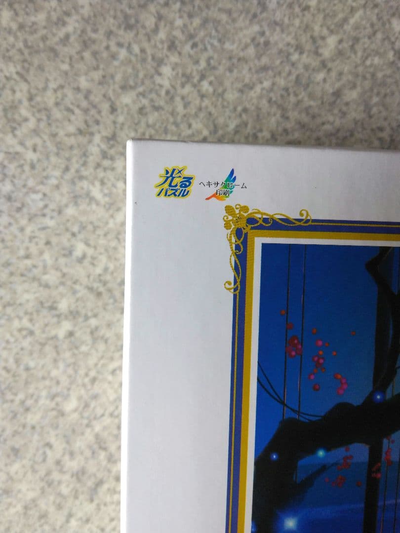 KAGAYA おりひめ Vega 超激レア　1000ピースパズル　美麗