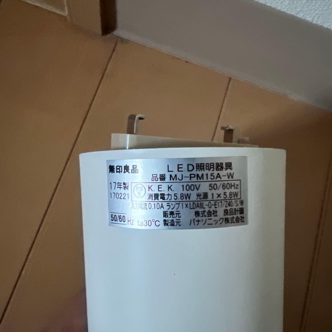 無印良品 ペンダントライト丸　MJ PM 15A 白　深澤直人 パナソニック