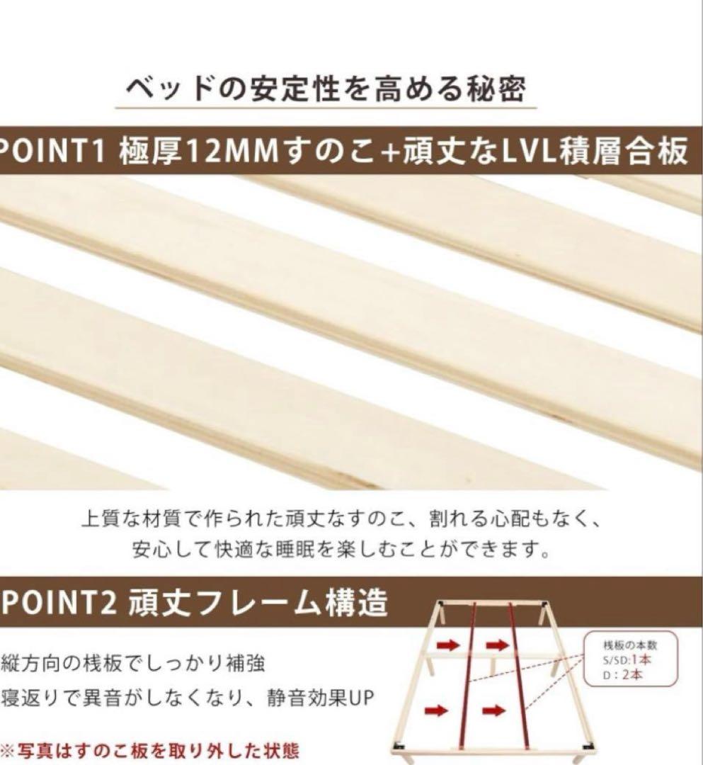 ベッドフレーム シングル すのこ 天然無垢パイン 3段階高さ調節