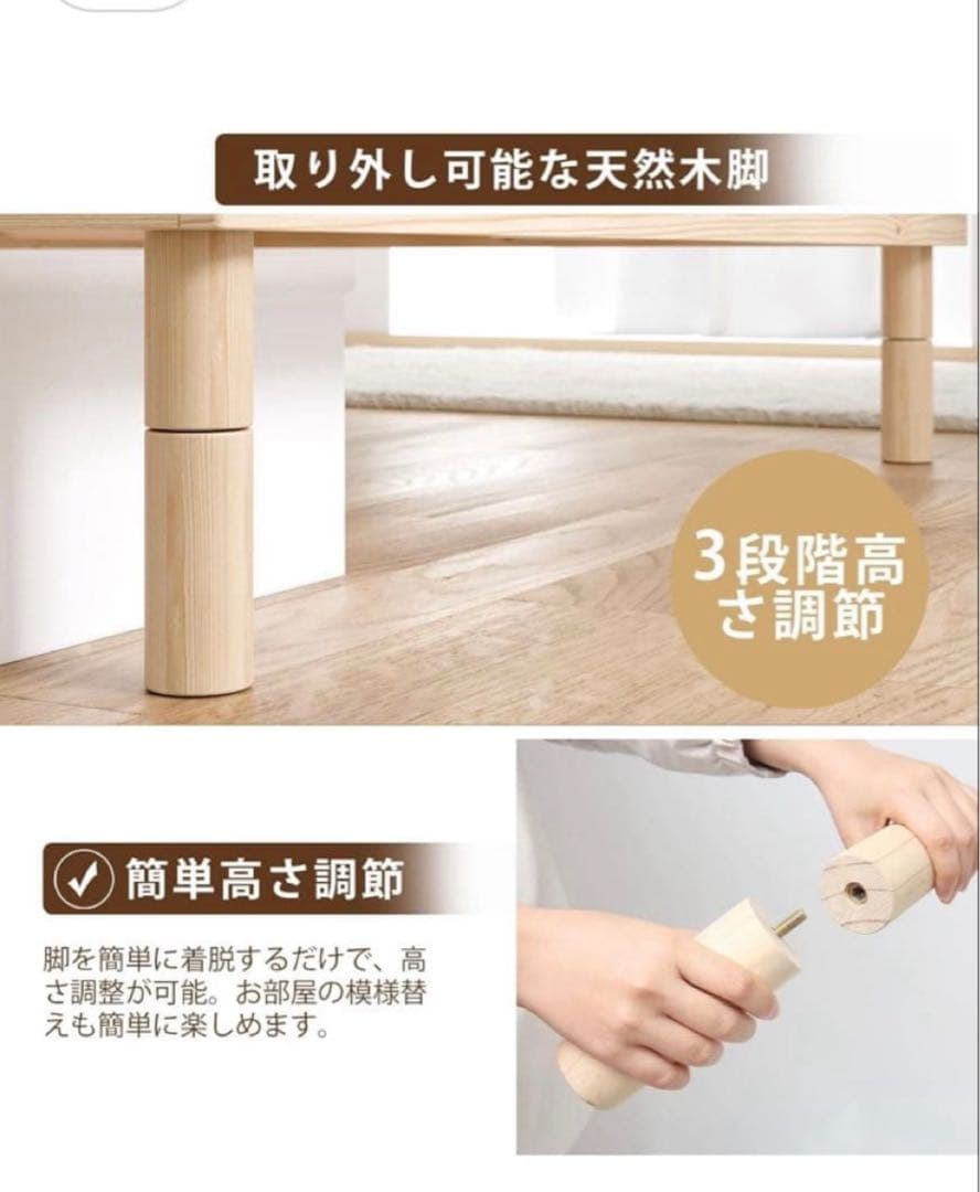 ベッドフレーム シングル すのこ 天然無垢パイン 3段階高さ調節
