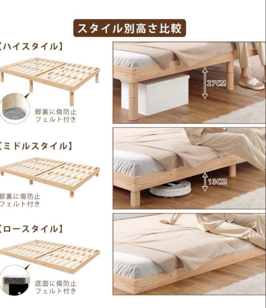 ベッドフレーム シングル すのこ 天然無垢パイン 3段階高さ調節