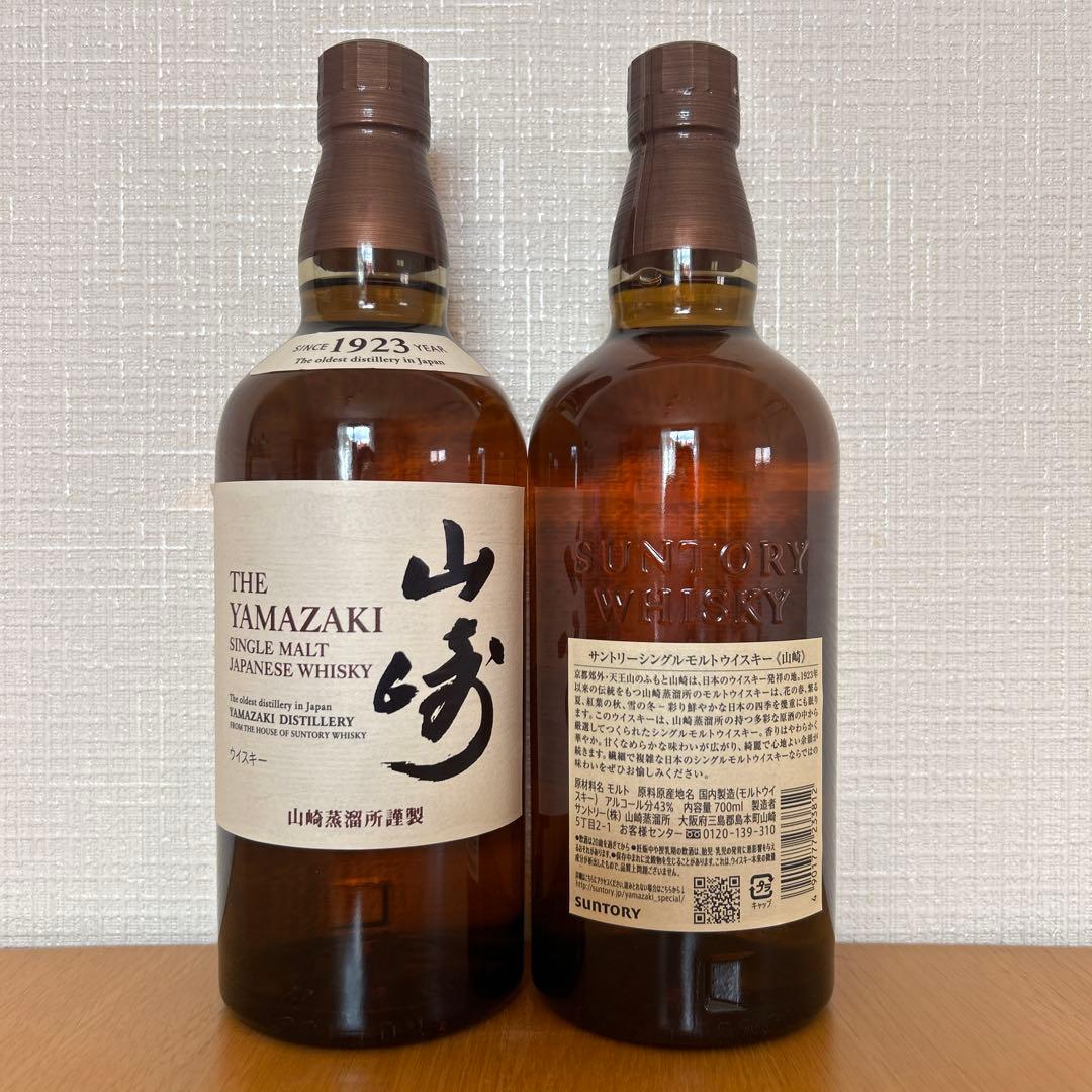 サントリーシングルモルトウイスキー 山崎 700ml