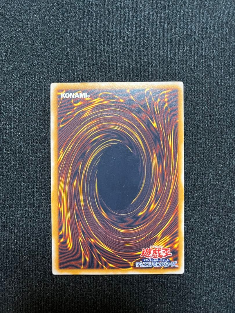 青眼の白龍 レリーフ SM-51