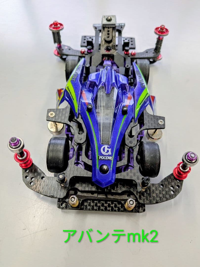 アバンテmk2 ミニ四駆MSフレキ