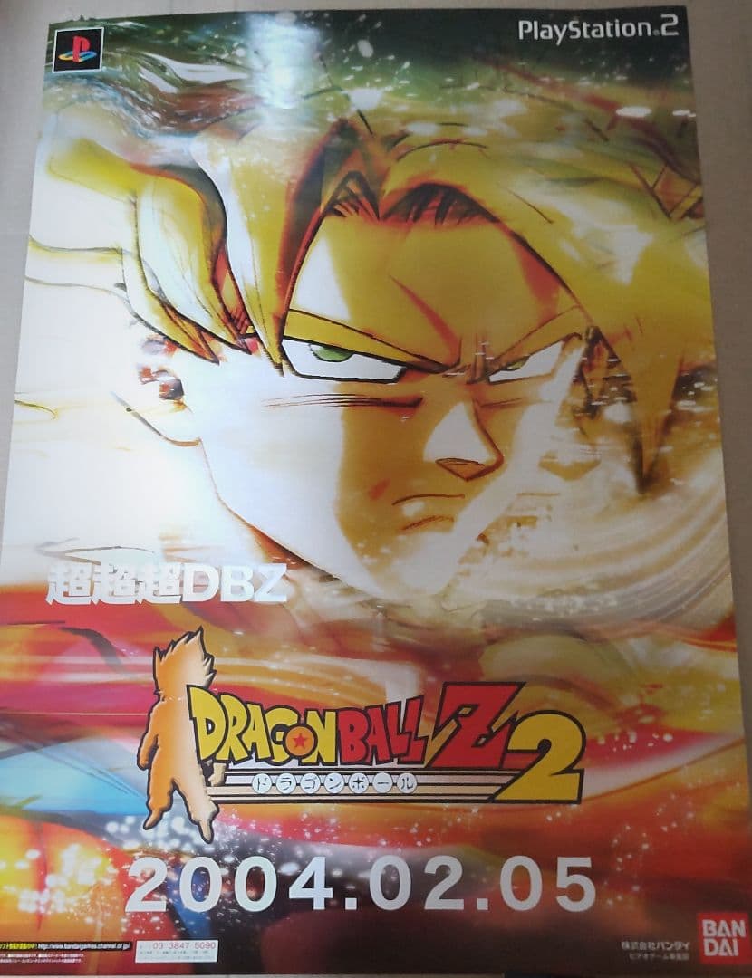 激レア PS2 ドラゴンボール Z2 B2 ポスター 6枚セット