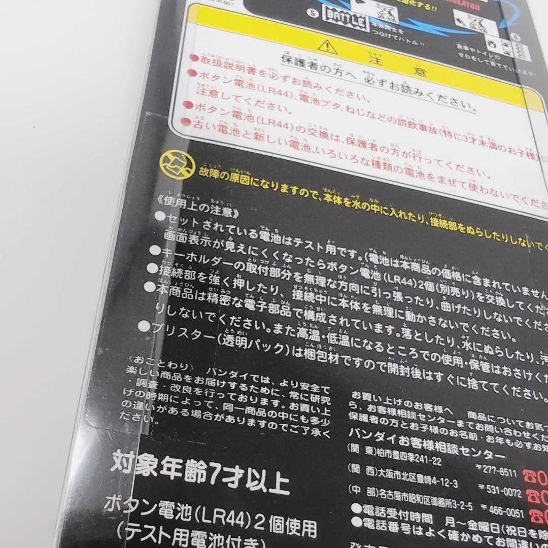 ★【新品未開封】デジタルモンスター ver.2 クリアオレンジ　★