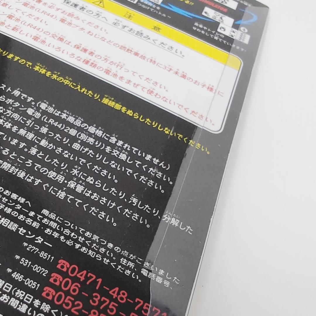 ★【新品未開封】デジタルモンスター ver.2 クリアオレンジ　★