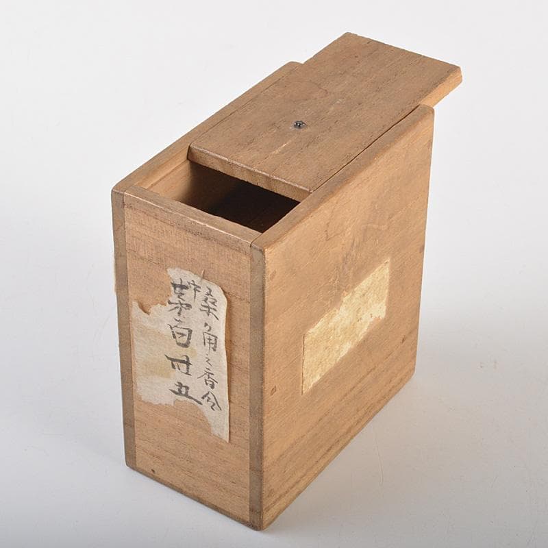 茶道具　内黒漆　桑　香合　時代箱　V　R6889