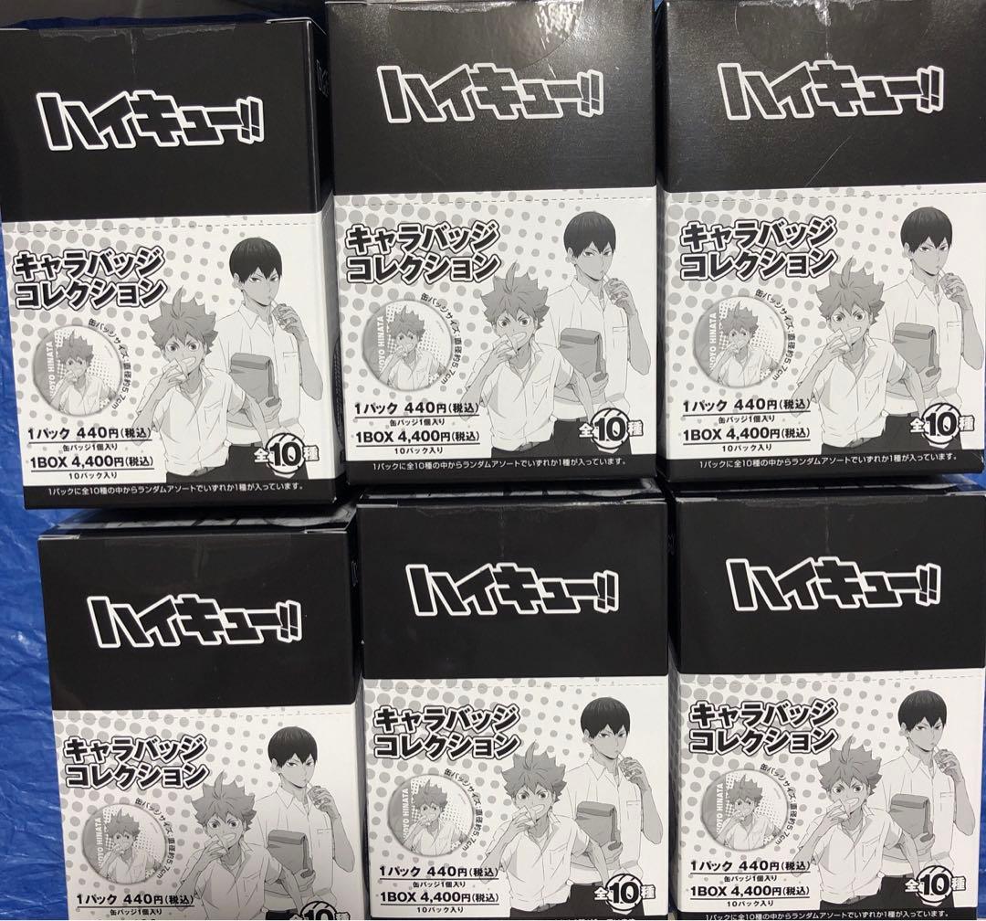 ハイキュー!! TO THE TOP　キャラバッジコレクション　昼休憩