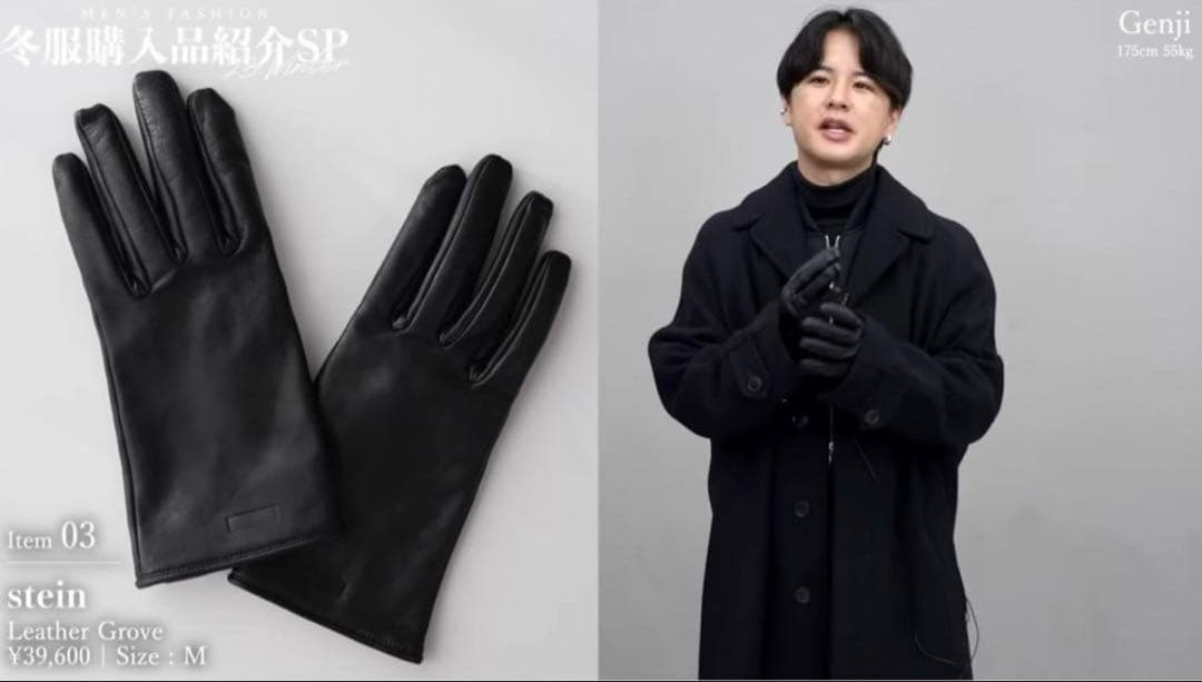 【完売品】stein LEATHER GLOVE BLACK